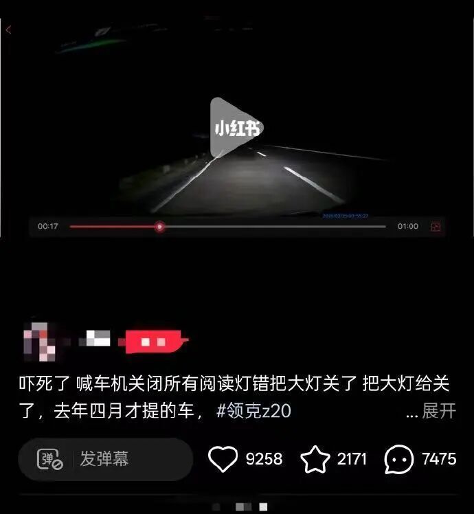 不止领克，极氪深蓝也中招语音误关大灯BUG_腾讯新闻