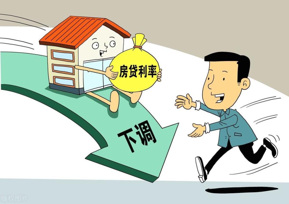 新政:首套房贷利率继续降,哪些地方会下调?买房需求会激发吗?