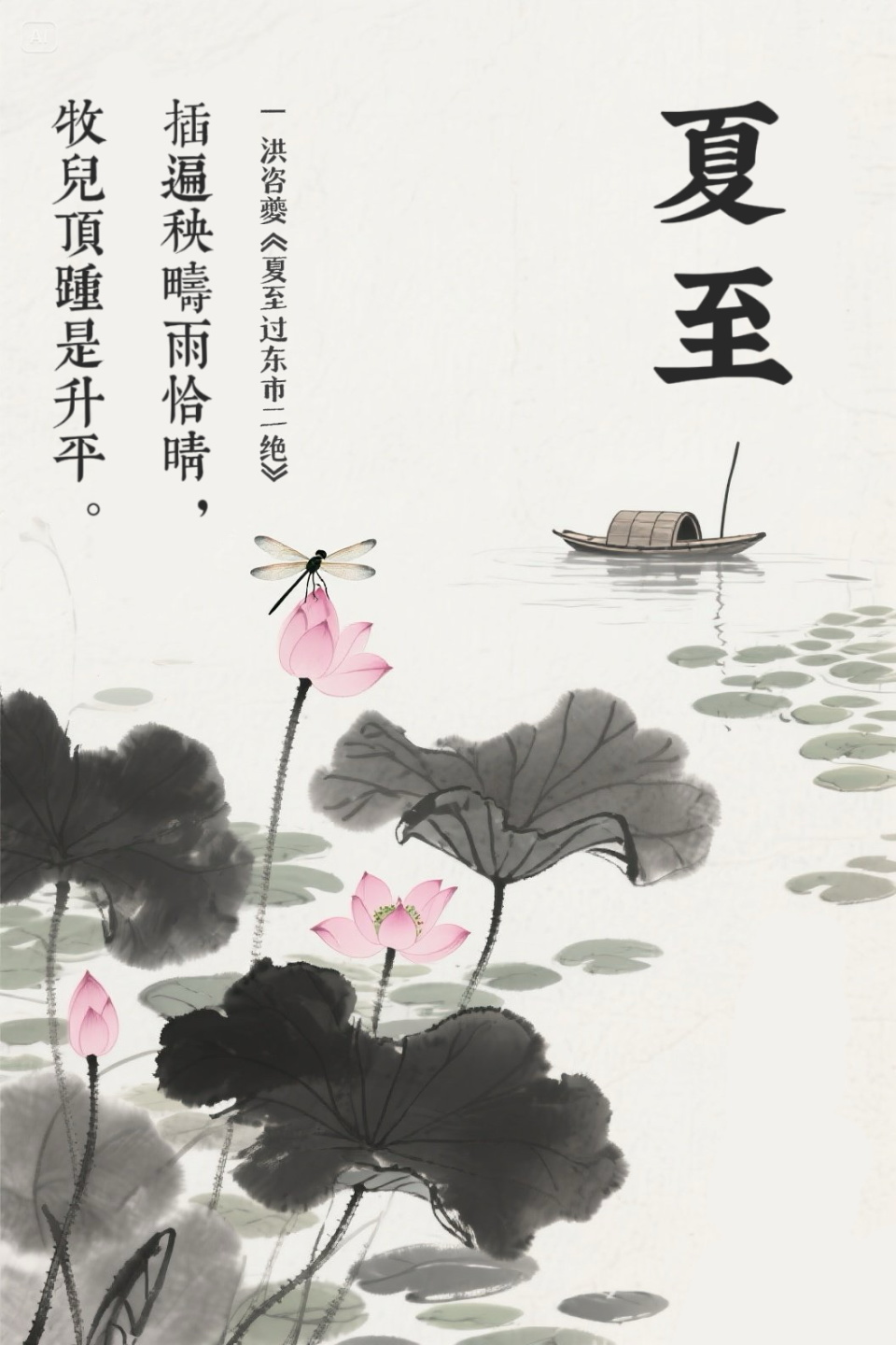 夏至|古人千年智慧消暑指南