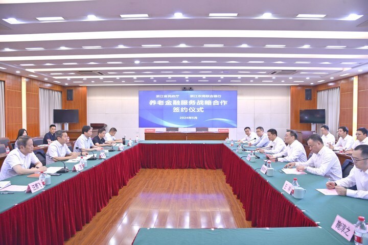 浙江省民政厅 腾讯网