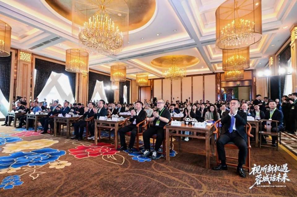 2026成都数字文创产业投资推介会举办，超800亿元机遇重磅来袭_腾讯新闻