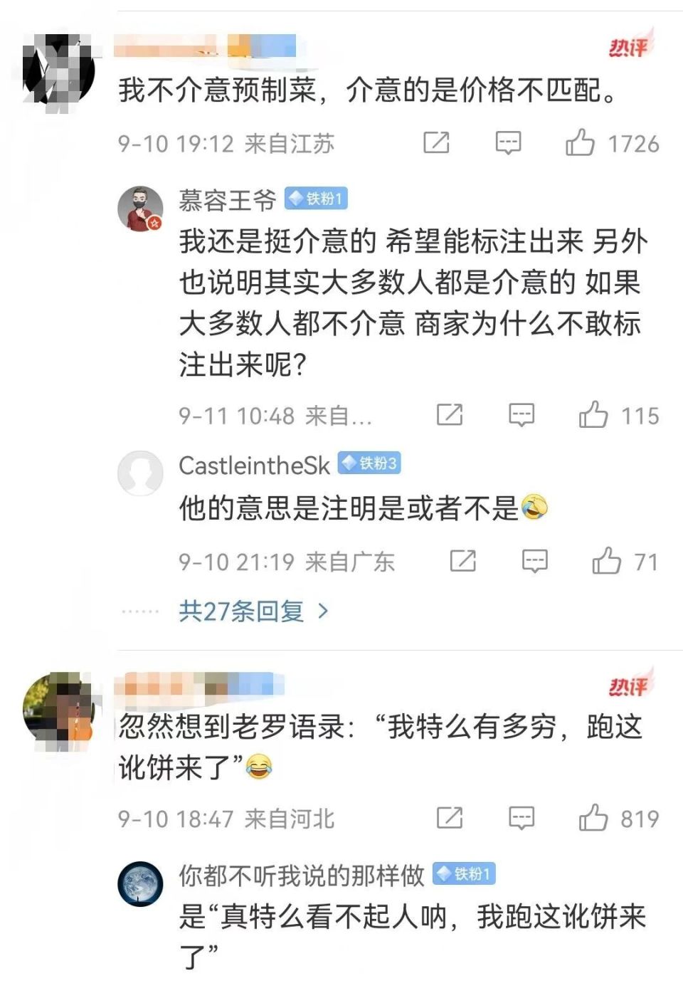 结束了！罗永浩大战西贝，随着预制菜国标草案过审，结果早已注定-腾讯新闻