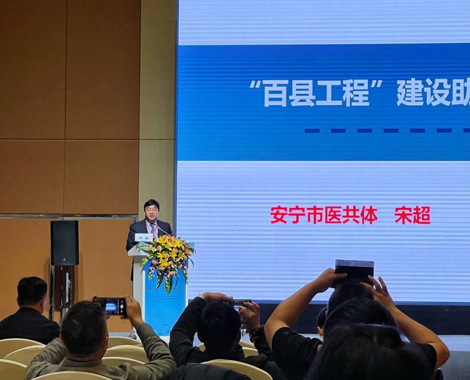 院长访谈录丨云南安宁市第一人民医院院长宋超依托紧密型医共体建设