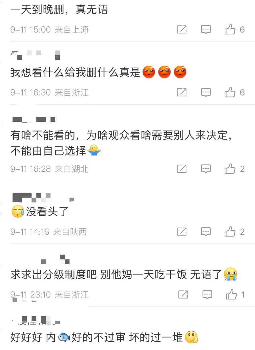 西出玉门人架子是什么