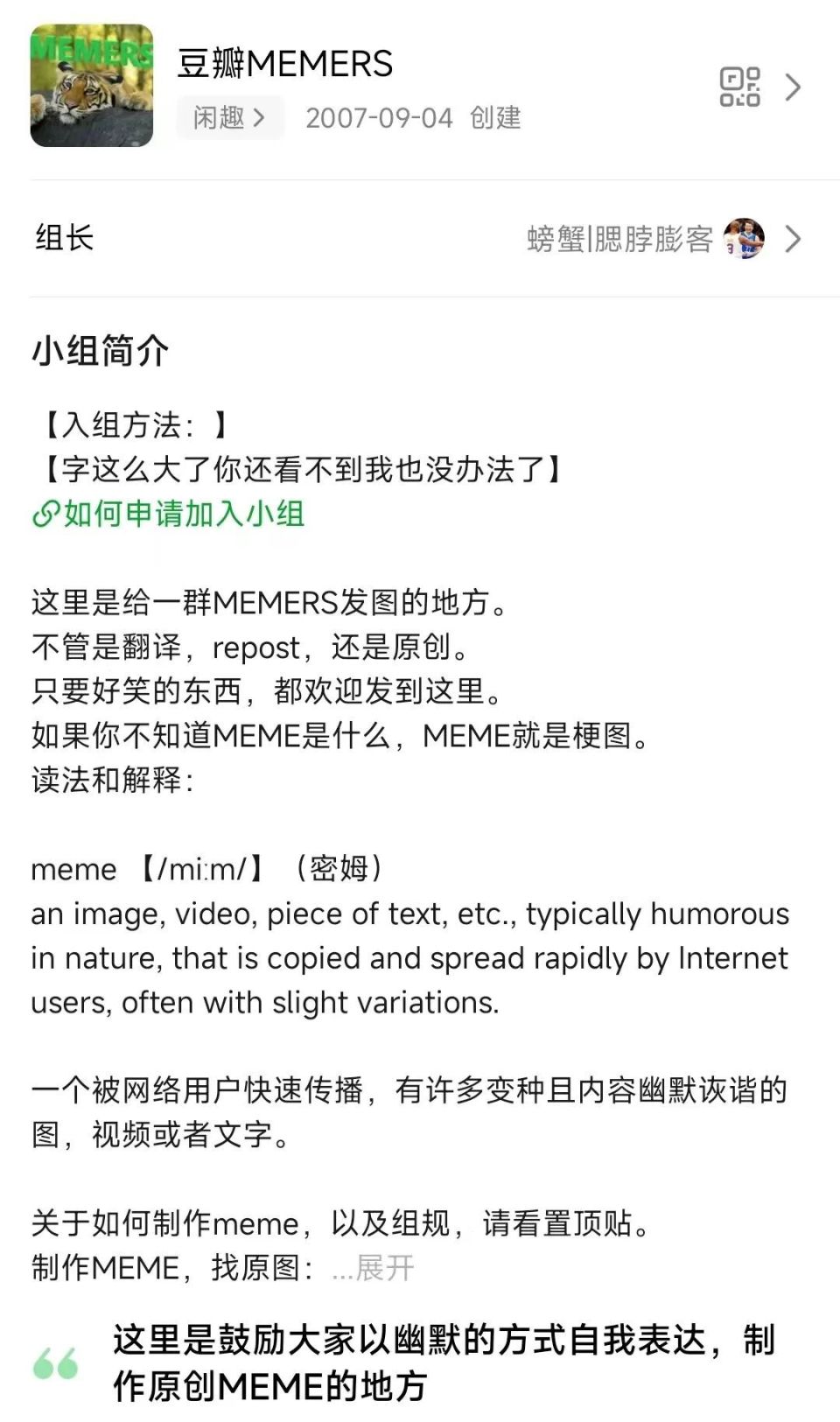 猫meme何以风靡互联网？_腾讯新闻