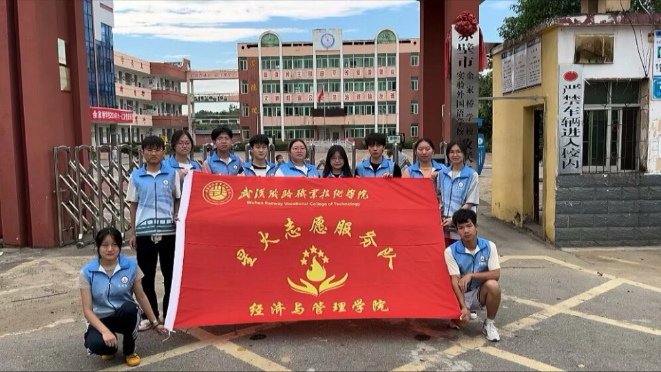 7月5日,武汉铁路职业技术学院经济与管理学院星火志愿服务队走进赤壁