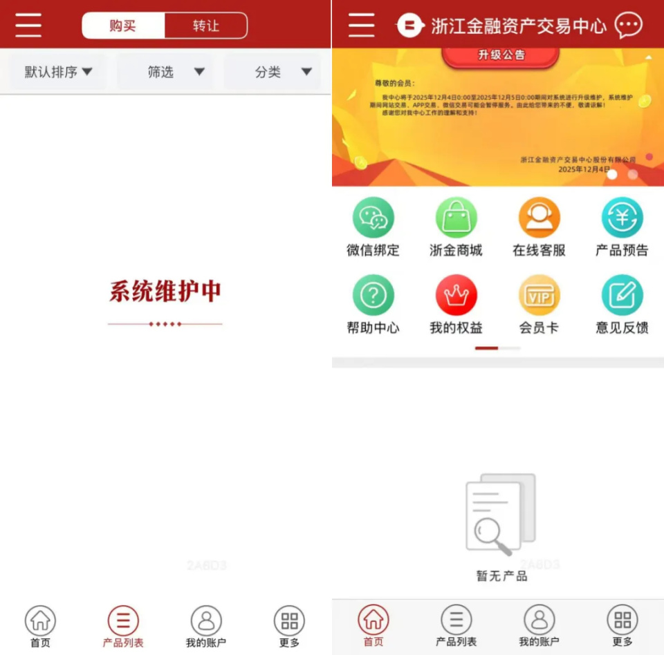 韭菜懵圈：国资股东已撤，留下百亿级大雷-腾讯新闻