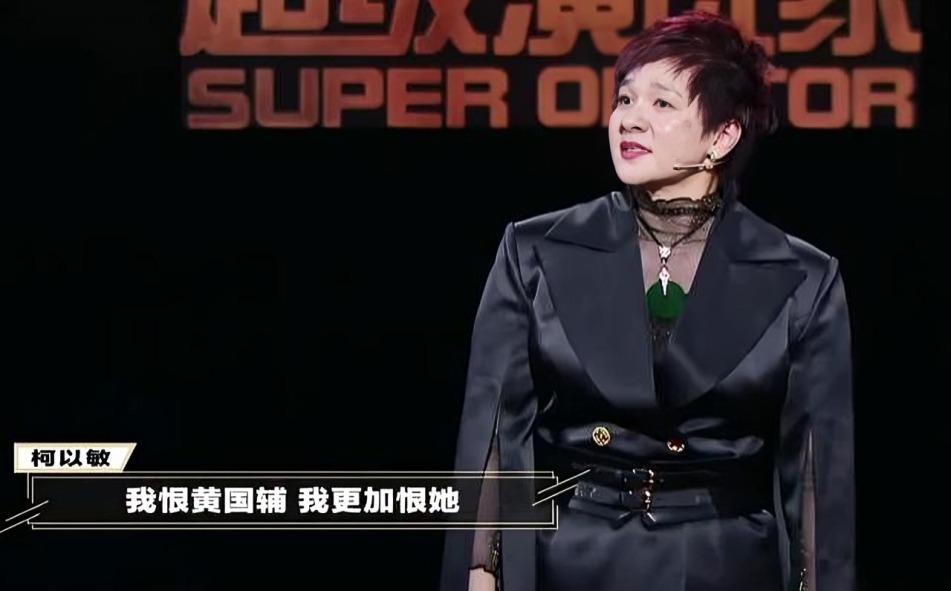 辱骂超女惹人憎,曾被全网讨厌的柯以敏,如今演唱会现场爆满?