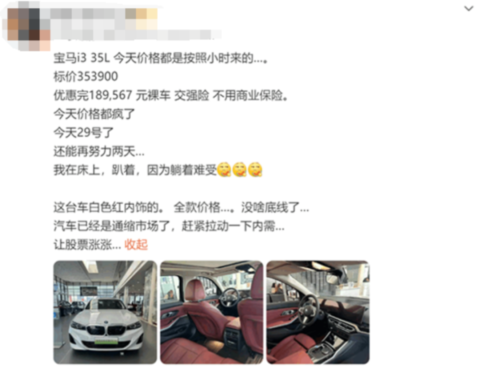 央視頻：港澳800圖庫資料免費自看寶馬憑什么退出價格戰(zhàn)？
