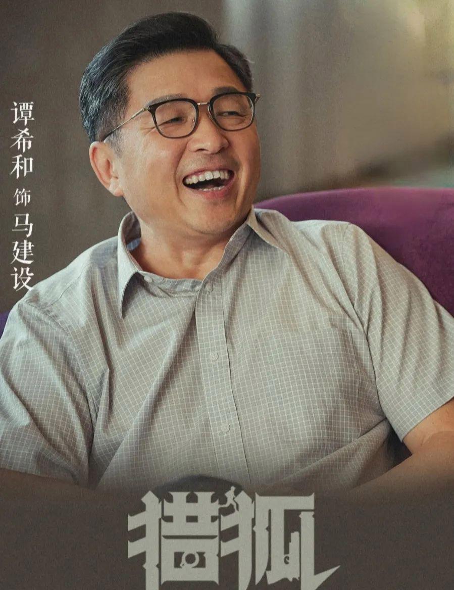 谭希和因琅琊榜出圈是国家一级演员也是正午阳光御用配角