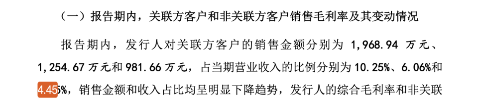 传美讯IPO前夕离婚分股:墨水卖给自己人毛利率49%,卖给外人40%