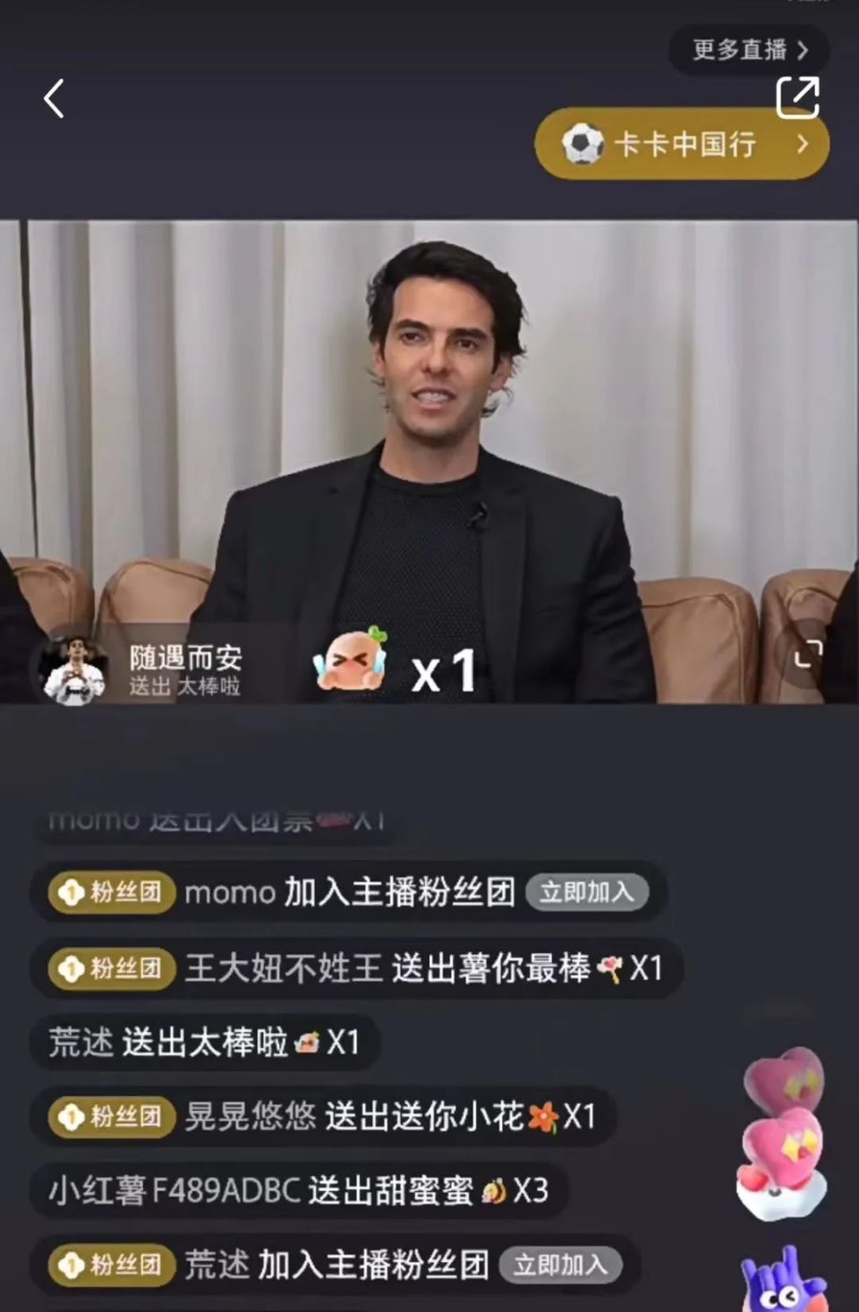 没有一个球星,能逃出直播带货