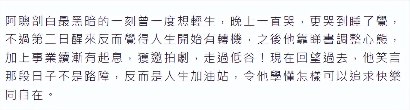 搞笑港星和妻子雙雙患抑鬱症，曾想過自殺，吐槽藥費太貴病不起 - 