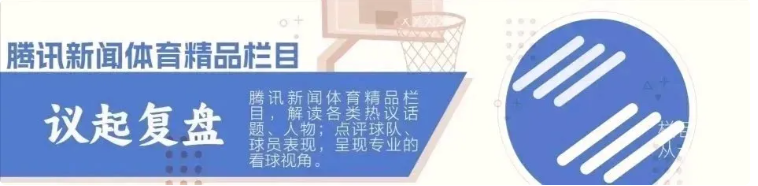 议起复盘｜NBA夏联的中国梦 周琦曾是拉斯维加斯的大魔王