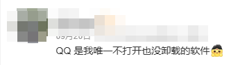 都2026年了，誰還在用QQ聊天啊？ - 