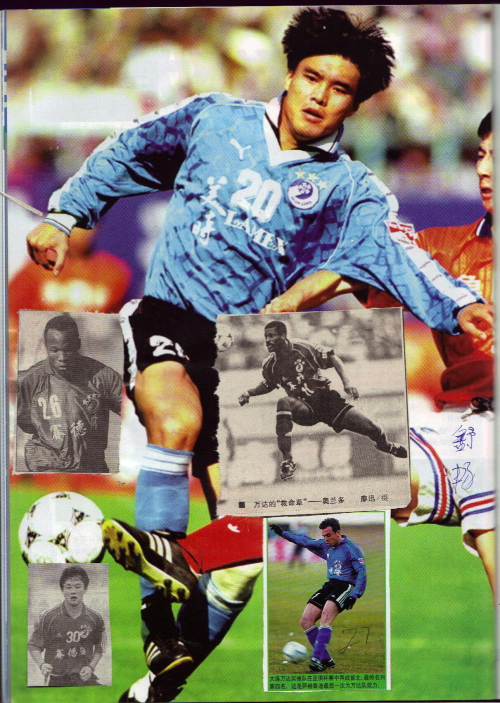 大连足球史上今天1998年大连万达51山东鲁能挥泪斩老乡