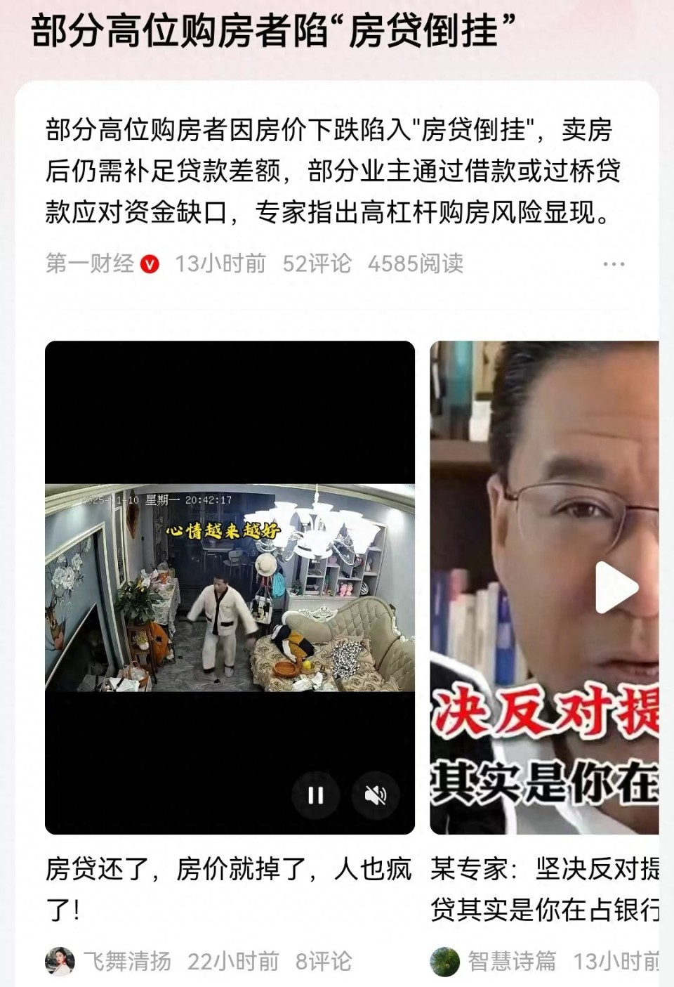 高位购房者深陷“房贷倒挂”，如何应对？银行给了隐藏出路？-腾讯新闻