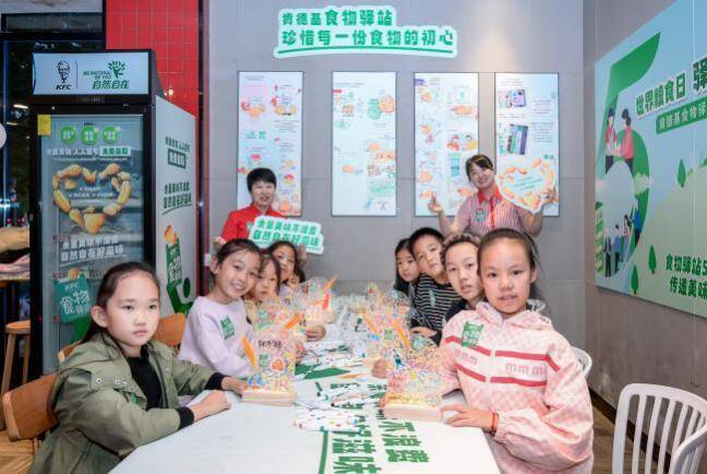 肯德基食物驛站5周年：每一份被珍惜的餘量食物，都是一段溫暖故事的開始 - 