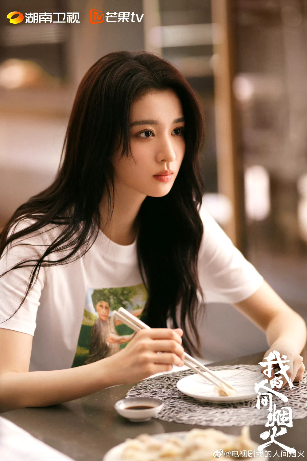 都想摆脱家人自由我的人间烟火许沁比爱情公寓宛瑜差在哪