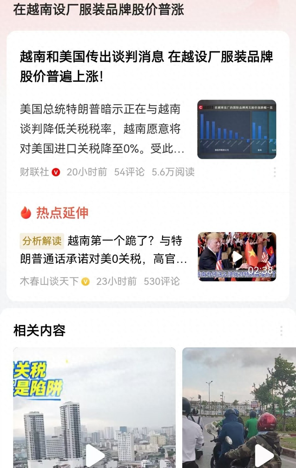 美国商品0关税，越南学习以色列求生存，但是有用吗？-腾讯新闻