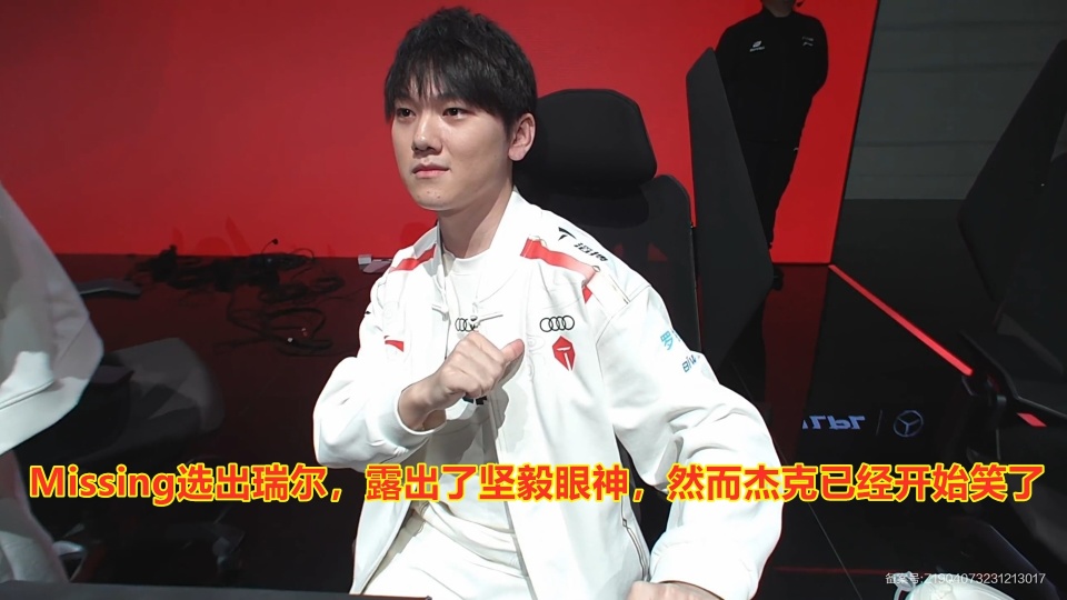 tes横扫jdg复盘京东承认差距继续坚毅眼神tes先吃饭