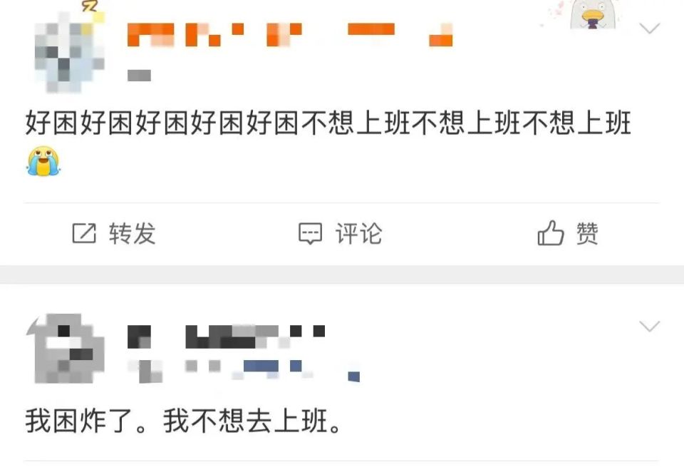 “好困好困好困”！专家建议上班第一天少干活！深圳网友：说得对，这次听专家的_腾讯新闻