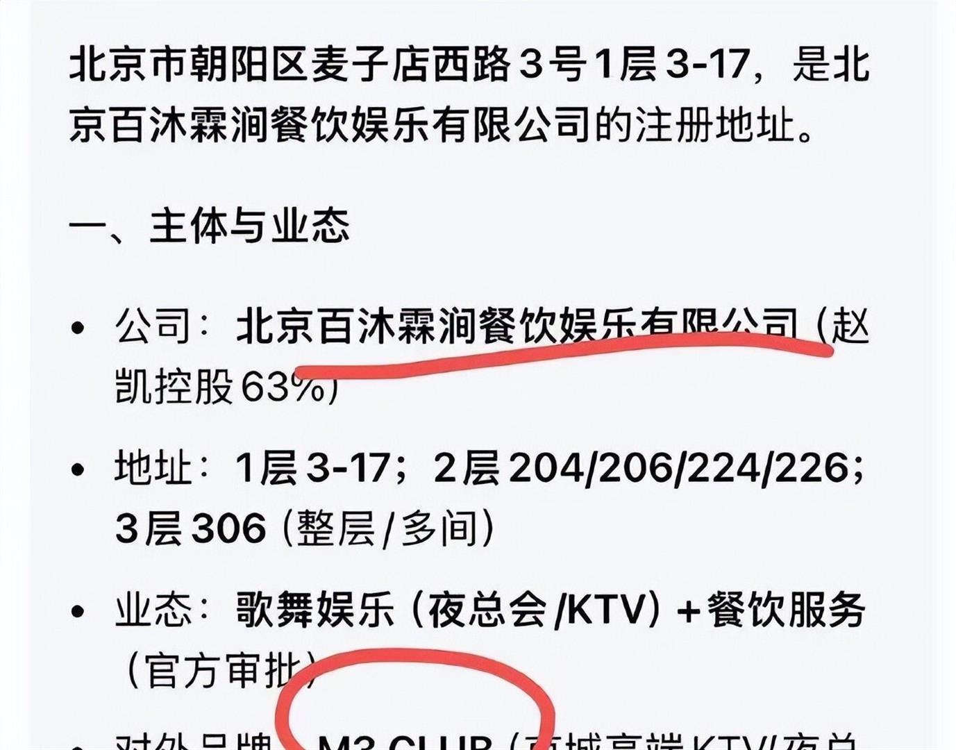 單依純經紀人名下商K疑似關停！敏感評價被刪，包間最低消費2500 - 