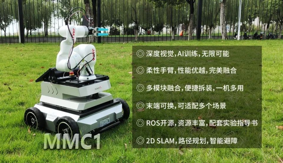 研学赛的多面手！史河机器人重磅发布复合机器人开发平台MMC1_腾讯新闻