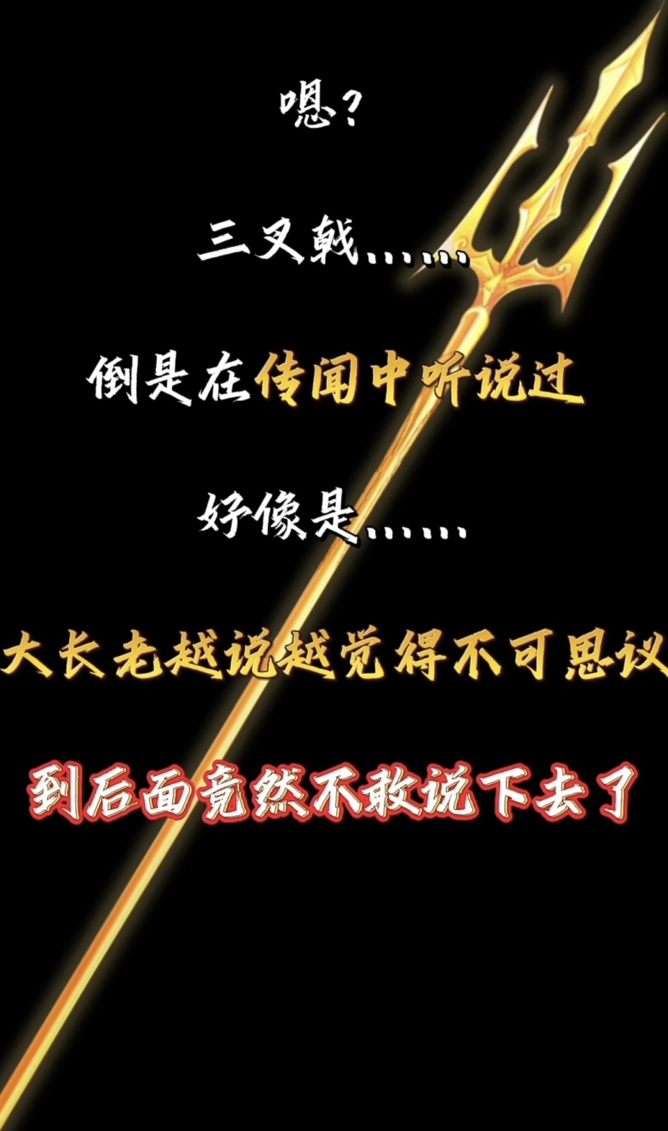 斗罗大陆：唐三成为首席大长老，昊天宗出世，星罗篇即将开启-古次元