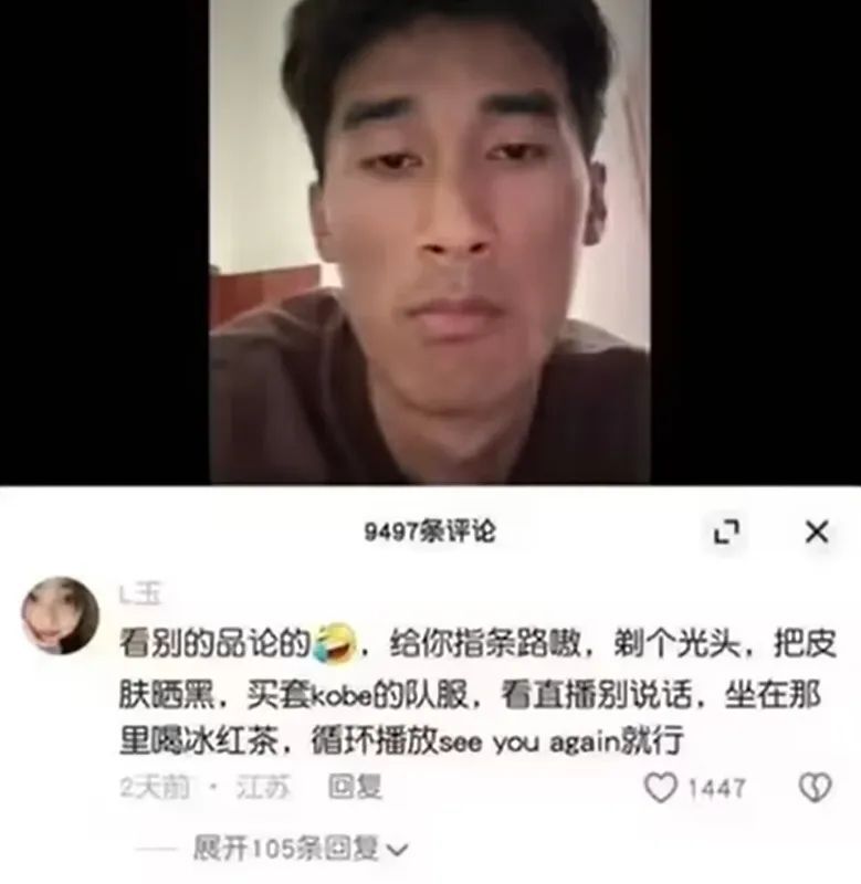 科比如何沦为了赛博财富密码?