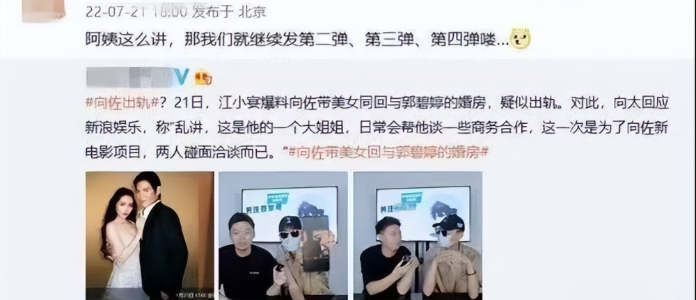 远比你想得更精彩！郭碧婷向佐婚变上热搜，背后的故事没那么简单20秋八年级上册音乐课本义务教育书2023已更新(今日/哔哩哔哩)20秋八年级上册音乐课本义务教育书