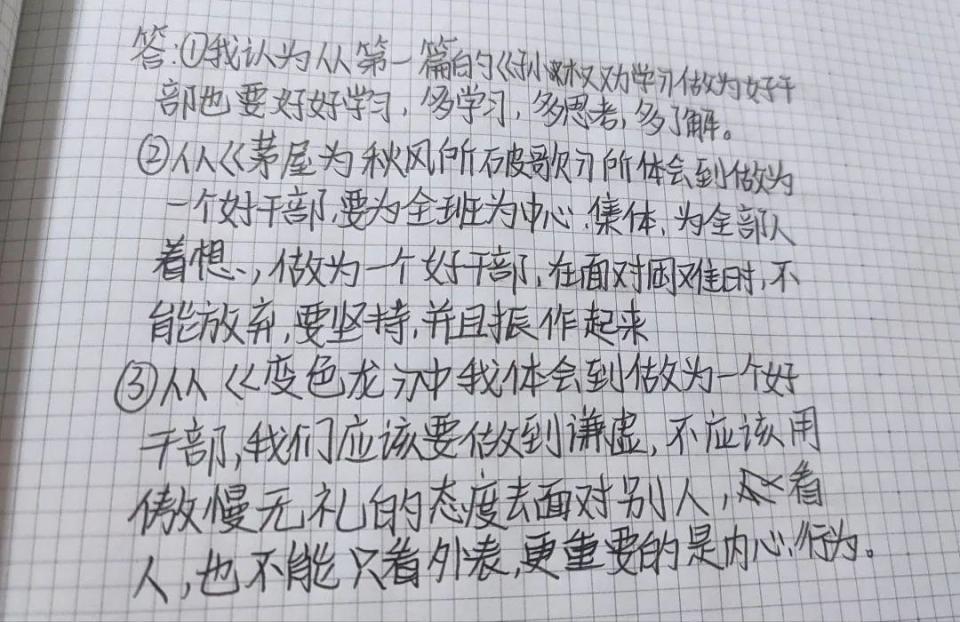 申怡:「阅读理解」难题,如何解决?