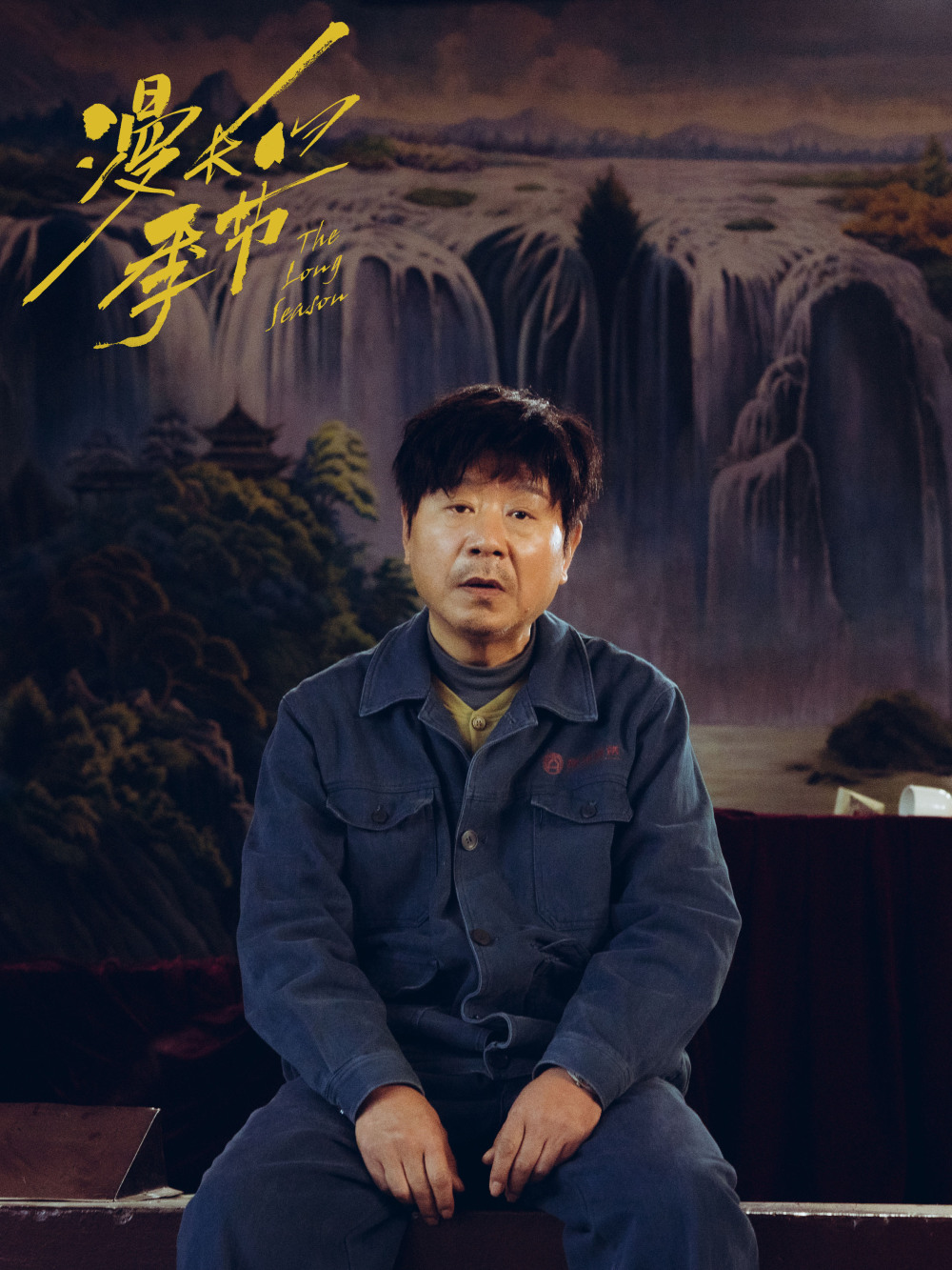 首尔这一夜，两部国产剧获奖，61岁范伟夺得视帝！_腾讯新闻