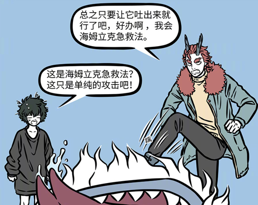 非人哉：白泽拿回神力，饕餮交给观音，哪吒想让它吃掉考卷和作业-古次元