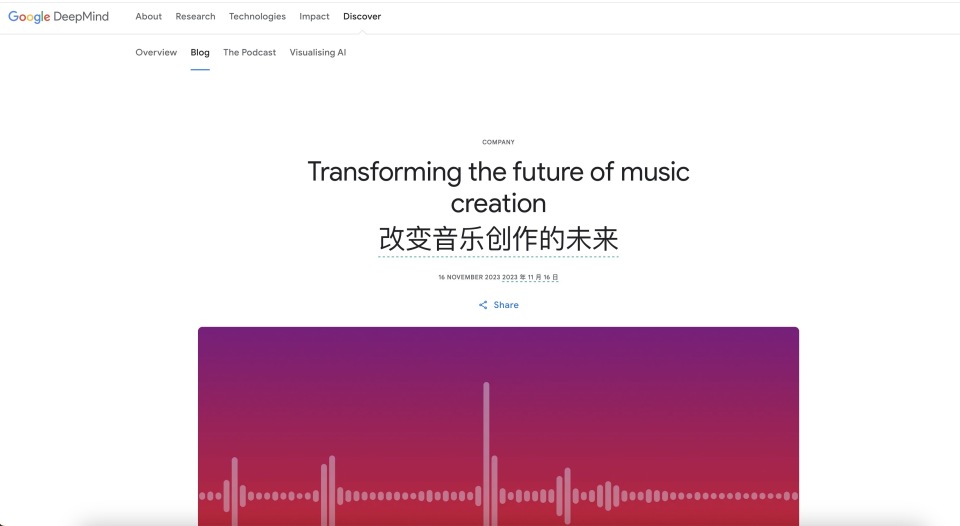 (谷歌lyria项目博客页)lyria这个产品在去年11月份谷歌初次发布的时候