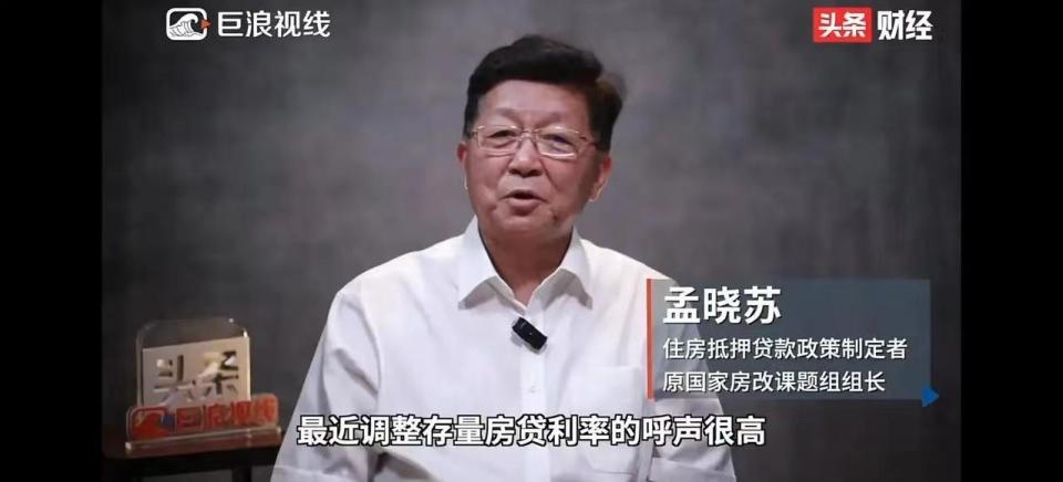 央行发布，可能会调整存量房贷利率。提前还贷已不划算？_腾讯新闻