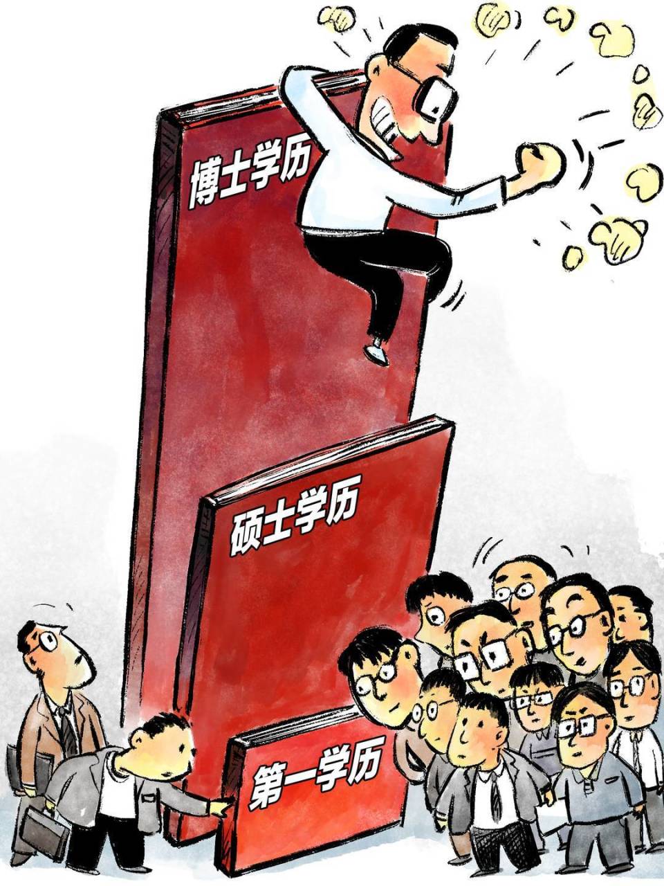 画说热点|第一学历