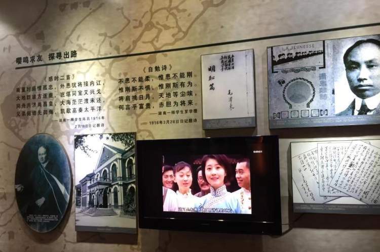 抓紧看看长沙新民学会旧址