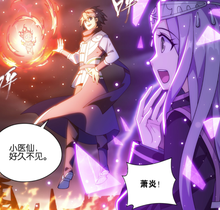 图片[3]-斗破苍穹：第585话有改动，紫妍出现，小医仙代替青华二仙-古次元