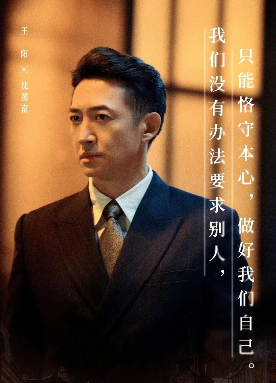 追风者：沈图南最终结局揭秘，没令大家失望！大嫂身份也搞清楚了_腾讯新闻