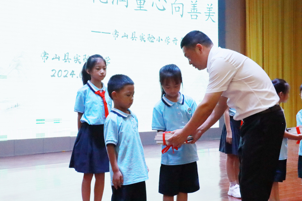 日前,衢州市常山县实验小学开展了开笔启智正品行 礼润童心向善美一