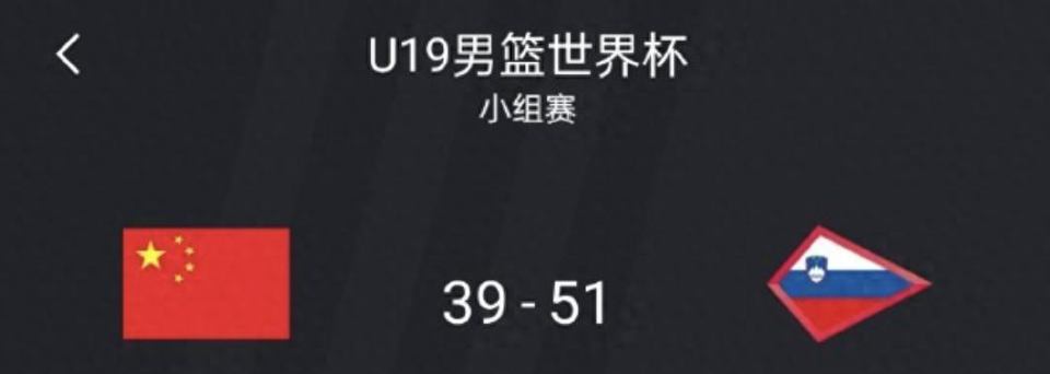 三连败悬顶！U19男篮再度崩盘，半场落后12分，症结究竟在哪？