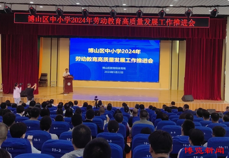 整合区域优势资源   提升劳动育人成效——博山区中小学劳动教育高