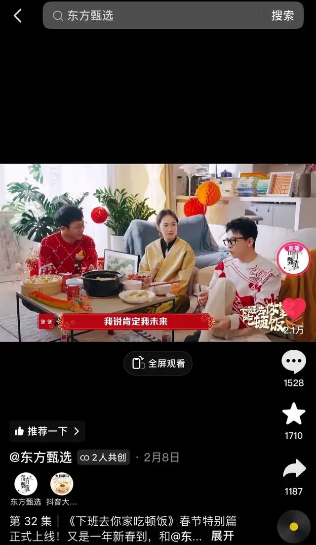 超头主播上演《继承者们》_腾讯新闻