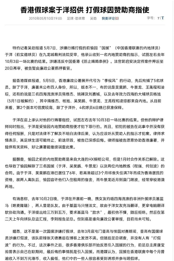 当阿德里安把"盖子"掀开,会不会对如今还在大连英博效力的隋维杰造成