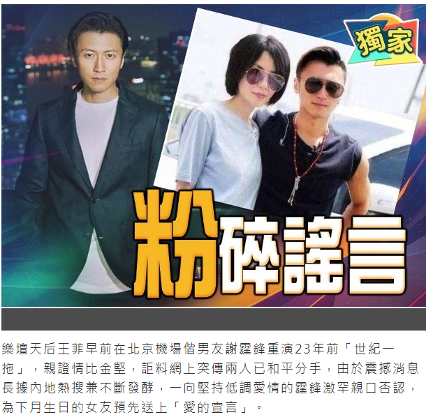 张柏芝谢霆锋复合?经纪人否认,网友:不要太离谱,他们各自安好