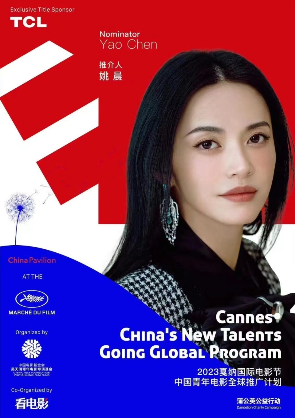 姚晨一袭黑裙亮相m榜荣誉之夜,为荣誉推选专业护航_腾讯新闻