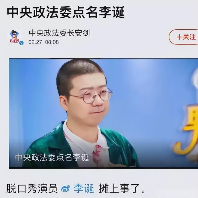 李诞否认新恋情：离婚3年，充满争议的前妻黑尾酱“销声匿迹”？_腾讯新闻