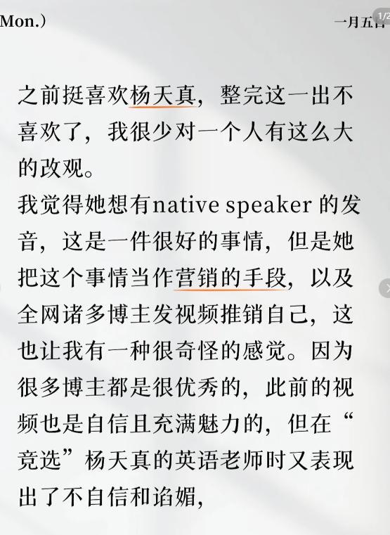 楊天真分享事故配美照被罵！和對待張雨綺區別大，懶理罵聲繼續曬 - 