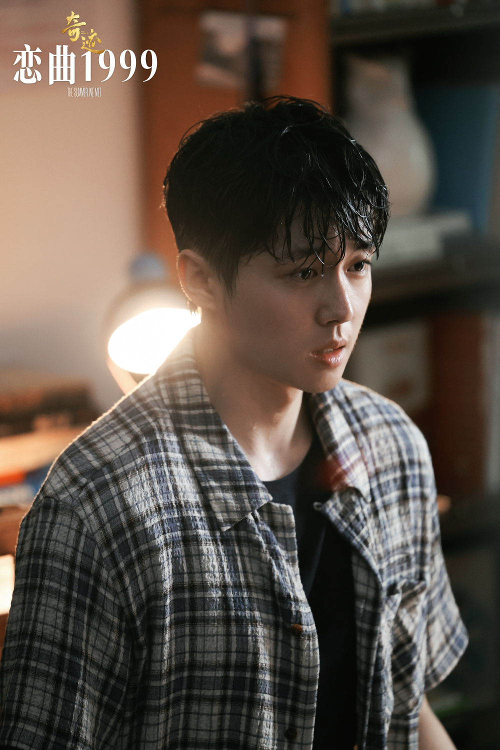 李兰迪翟子路《奇迹·恋曲1999》,解锁be美学新境界!